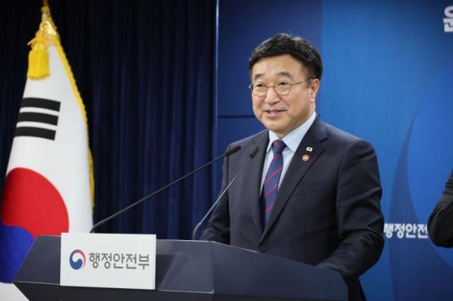 윤호중 행안부장관 사진행안부