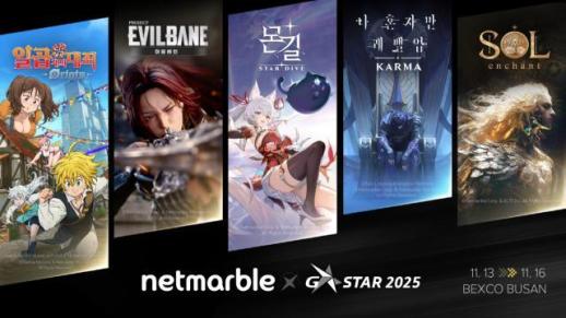 넷마블, 지스타 2025 출품작 4종 공개…IP의 힘으로 지스타 정조준