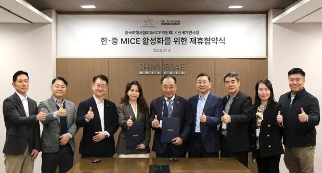 김미숙 신세계디에프 영업담당왼쪽에서 네 번째과 리주위안 중국여행사협회 MICE위원회 회장왼쪽에서 다섯 번째이 지난 5일 서울 중구 신세계디에프 본사에서 ‘한·중 MICE 활성화를 위한 제휴협약’을 체결했다 사진신세계면세점 