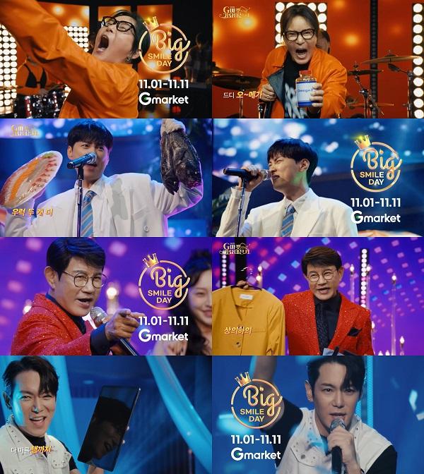 G마켓 ‘빅스마일데이’ 광고 캠페인 사진차이커뮤니케이션 제공