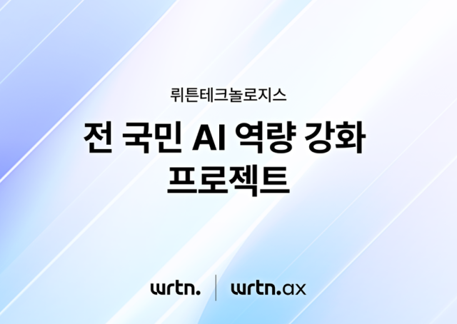 사진뤼튼테크놀로지스 