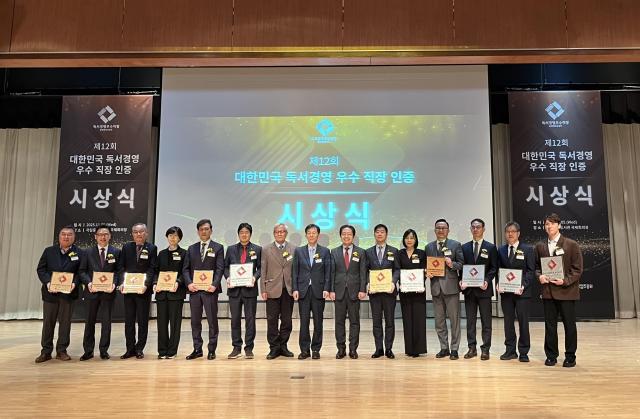 지난 5일 서울 서초구 국립중앙도서관에서 개최된 ‘2025 독서경영 우수직장 인증’ 시상식에서 파라다이스가 문화체육부 장관상인 ‘대상’을 수상한 후 기념촬영을 하고 있다 사진파라다이스그룹