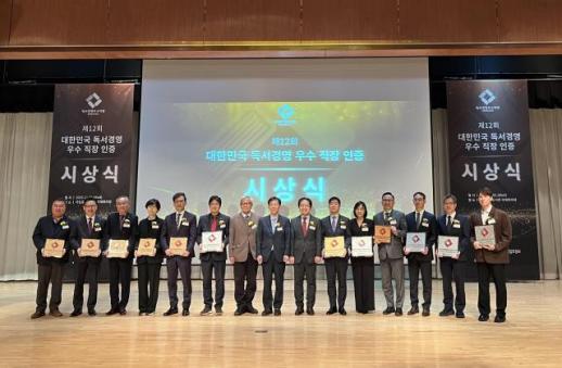 파라다이스그룹, 2025 독서경영 우수직장 인증 대상 수상