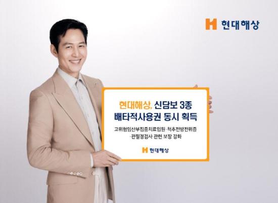 현대해상 ‘굿앤굿어린이종합보험Q’의 고위험 임산부 집중치료실 입원 치료 급여금 척추 전방전위증 진단과 함께 ‘뉴하이카운전자상해보험’의 관절경 검사 지원비 총 3종 담보에 대해 배타적사용권 3개월을 획득했다사진현대해상