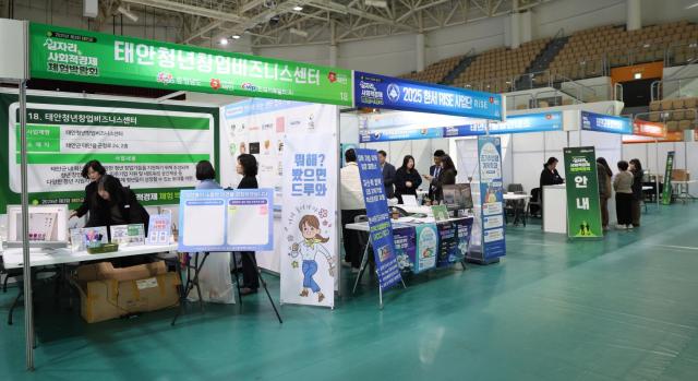 5일 태안종합실내체육관에서 진행된 제3회 일자리·사회적경제 체험 박람회 모습사진태안군