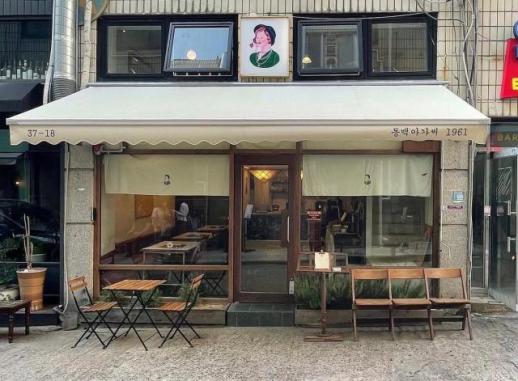 부산 로컬 떡볶이 맛집 동백아가씨1961, 희망리턴패키지 사업 선정