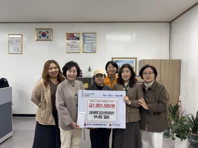 코아루디오션아파트 부녀회가  천곡동행정복지센터를 방문 바자회 수익금 1백여만원을 관내 어려운 이웃을 위해 사용해달라며 기탁하고 있다 사진동해시