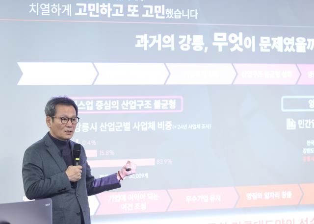 김홍규 강릉시장 강릉원주대 최고경영자과정 특강 사진강릉시