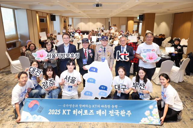 ‘히어로즈 데이’ 2025년도 연간 활동 마감 행사에 참석한 국가유공자와 KT 국가보훈부 관계자들이 기념촬영을 했다사진KT