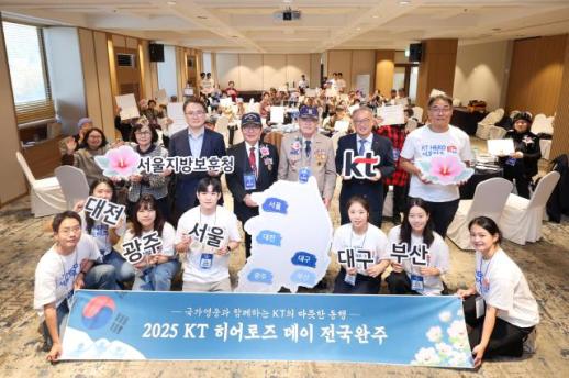 KT, 국가유공자 예우 히어로즈 데이 2025년 활동 성료…AI로 옛 사진 복원 선물