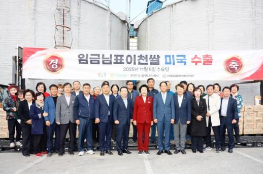 이천시, 경기도주식회사와 함께 미국 쌀시장 확대 추진