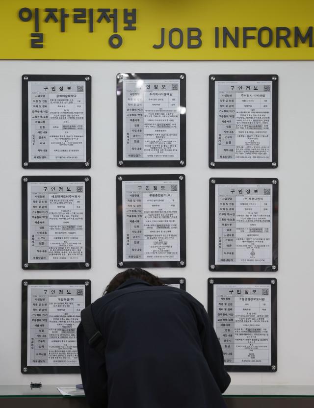 사진은 지난달 서울 마포구 서울서부고용복지플러스센터 구인 게시판 모습
