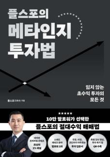 [서평] 왜 히틀러는 영국 상공에 돈을 뿌리려 했을까