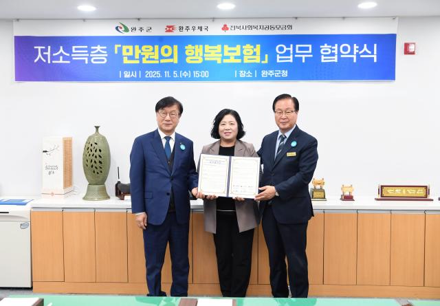 유희태 완주군수맨 오른쪽과 이명자 완주우체국장가운데 한명규 전북사회복지공동모금회장이 6일 ‘만 원의 행복보험’ 지원 업무협약을 체결하고 있다사진완주군