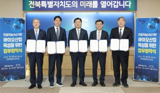 전북자치도, AI 기반 바이오 산업 육성한다