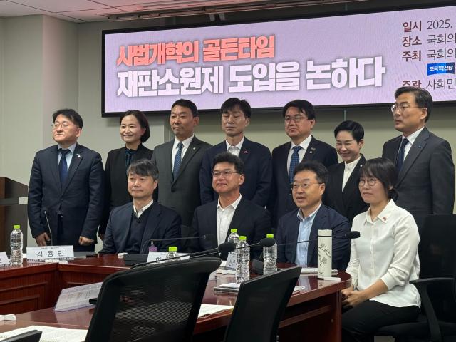 더불어민주당과 조국혁신당 사회민주당 등 범여권은 한창민 사회민주당 대표의 주최로 6일 사법개혁의 골든타임 재판소원 도입을 논하다 토론회를 개최했다사진송승현 기자