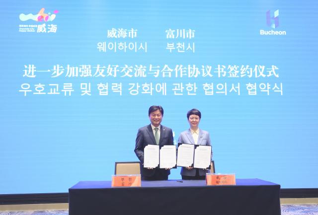 조용익 부천시장왼쪽이 4일 쿵판핑 웨이하이시장과 우호교류 및 협력 강화에 관한 협약을 체결했다 사진부천시