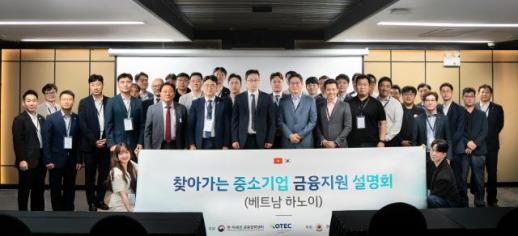 기보, 한-아세안금융협력센터와 베트남서 금융지원 설명회 개최