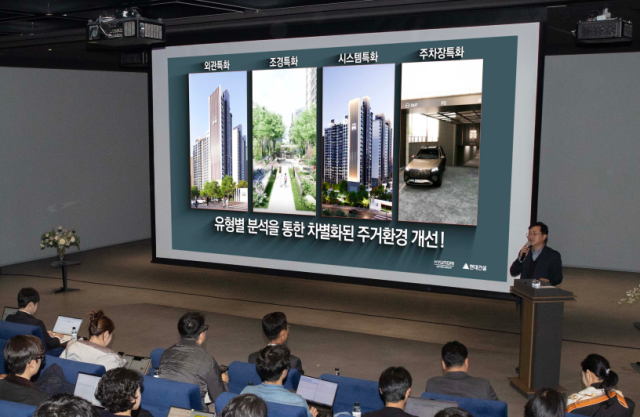 리뉴얼 신사업 미디어 쇼케이스 행사 사진 사진현대건설