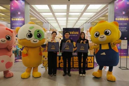 화성산업진흥원, 화성별별상점 롯데백화점 무대 첫 선...시민 호응 속 성황리 마무리