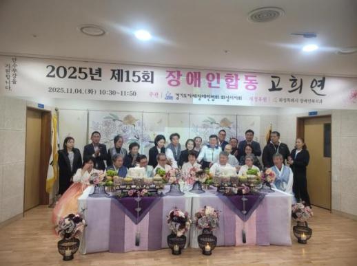 정명근 화성특례시장, 장애 어르신들의 칠순 축하...존중과 감사의 마음 담아