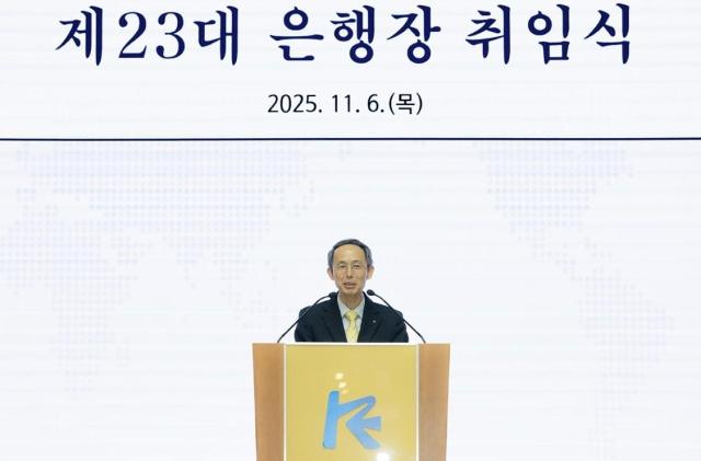 황기연 제23대 한국수출입은행장 사진수출입은행
