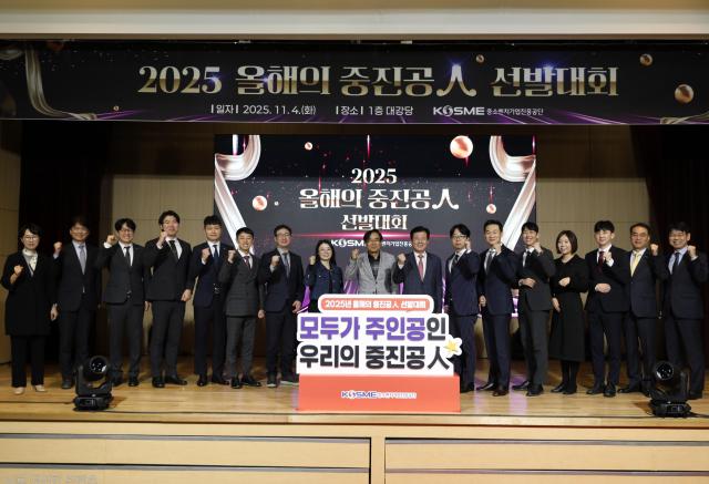 지난 4일 중진공 진주 본사에서 진행한 올해의 중진공인 선발대회에서 참가자들이 기념촬영을 하고 있다 사진중소벤처기업진흥공단