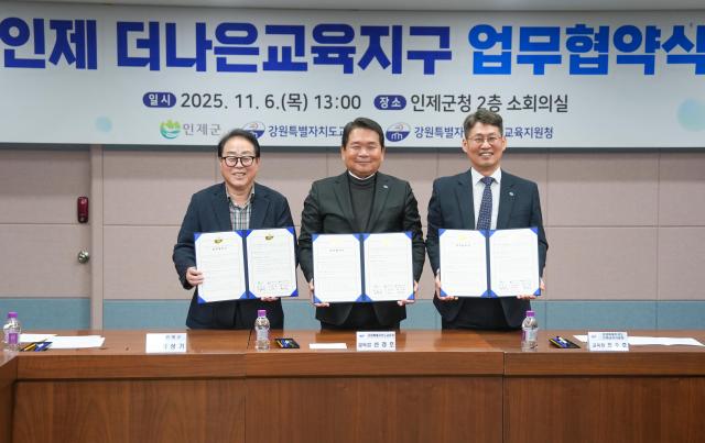 사진강원도교육청