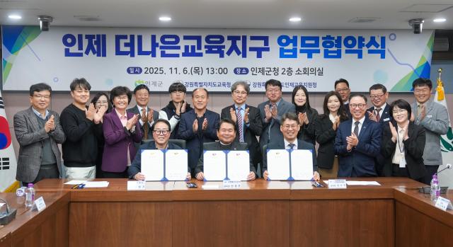 사진강원도교육청