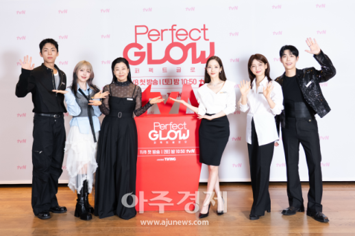 [포토] tvN 새 예능 프로그램 퍼펙트 글로우 제작발표회