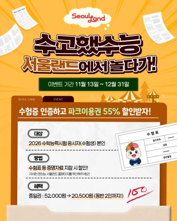 사진과천 서울랜드