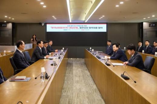 한국남동발전, 경남 첫 200억 중기 저금리 대출 가동