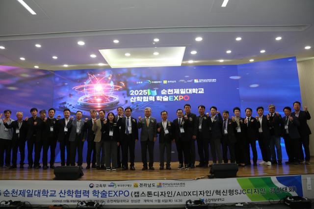 순천제일대학교가 산학협력 학술 EXPO 및 혁신형 SJC디자인캡스톤 디자인 경진대회를 개최하고 기념촬영을 하고 있다 사진박기현 기자