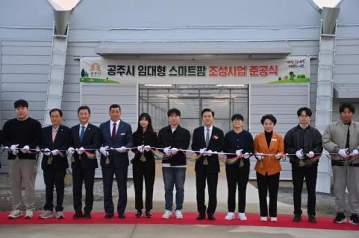 충남도 청년이 돌아오는 농촌 충남 첫 임대형 스마트팜 가동