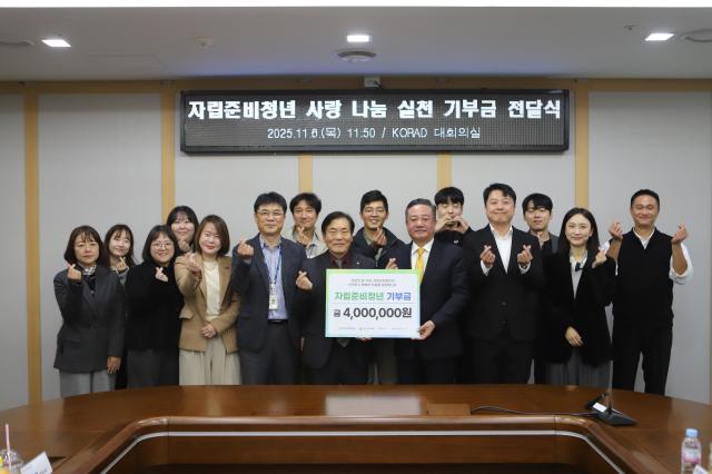 자립준비청년 홀로서기 지원금 전달식 장면 사진한국원자력환경공단