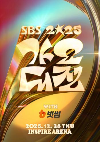 빗썸 글로벌 K-POP 축제 ‘2025 SBS 가요대전 with 빗썸’ 메인 타이틀 파트너로 나선다