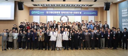 대구파티마병원, 전원·회송 업무 활성화 협력의료기관 초청의 날 개최