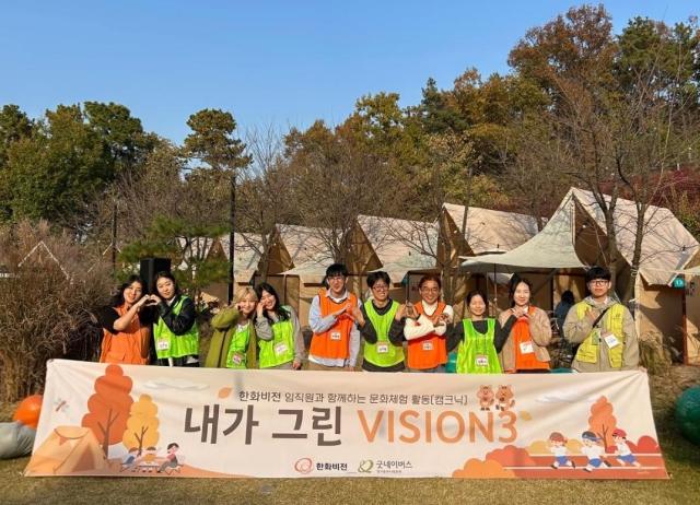 ‘내가 그린 VISION’에 함께한 한화비전 임직원들이 참여하고 있다 사진한화비전