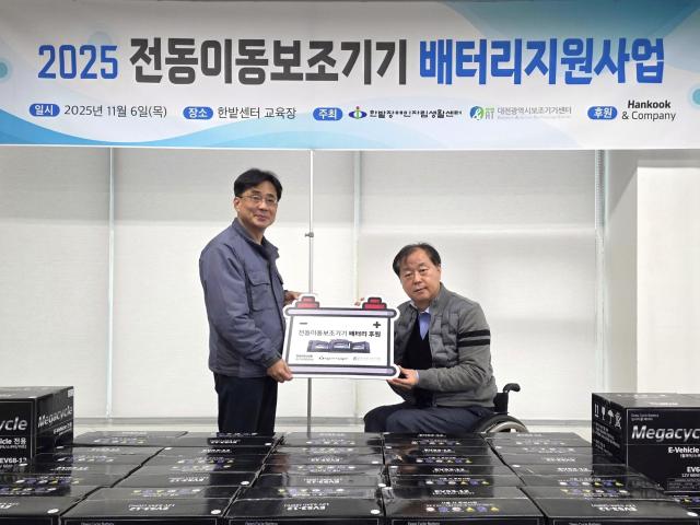 지난 6일 대전광역시 서구 한밭장애인자립생활센터에서 진행된 ‘전동이동보조기기 배터리 나눔’ 전달식에서 사진 왼쪽황정찬 한국앤컴퍼니 대전공장 공장장과 사진 오른쪽남인수 한밭장애인자립생활센터 대표가 기념사진을 촬영하고 있다 사진한국앤컴퍼니