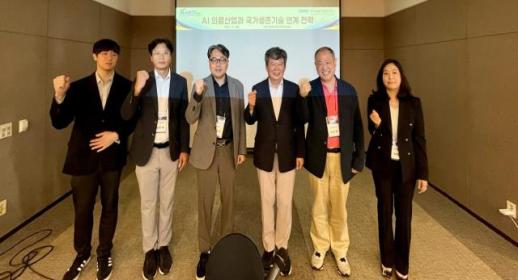 케이메디허브, AI 의료산업과 국가생존기술 연계 전략 포럼 개최