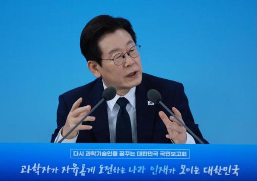 李 상상 못할 정도로 R&D 예산 확대…실패 용인하는 환경 만들어야
