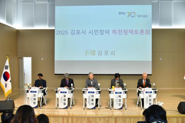 이용석 한강유역물관리위원회 계획분과 위원장을 좌장으로 이삼희 건설기술연구원 선임연구위원 백경오 한경국립대 교수 윤명철 한국해양정책학회 부회장 안재현 서경대 교수가 한강하구 관리방안에 대해 토론하고 있다 사진김포시