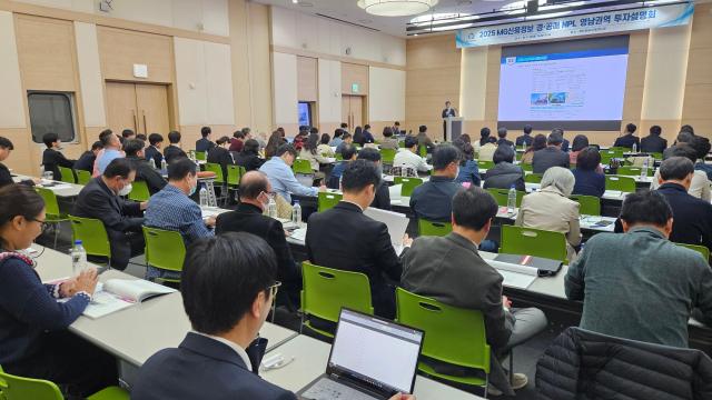 MG신용정보가 부산 벡스코 제2전시장에서 개최한 투자설명회에서 개인 및 기관투자자들이 강연을 듣고 있는 모습 사진새마을금고
