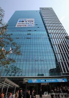 유진그룹 YTN 헐값 매각 아니다…정부 전수조사에 해명 입장