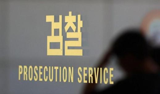 檢, 대장동 비리 항소포기…수사팀 지휘부가 항소금지 지시