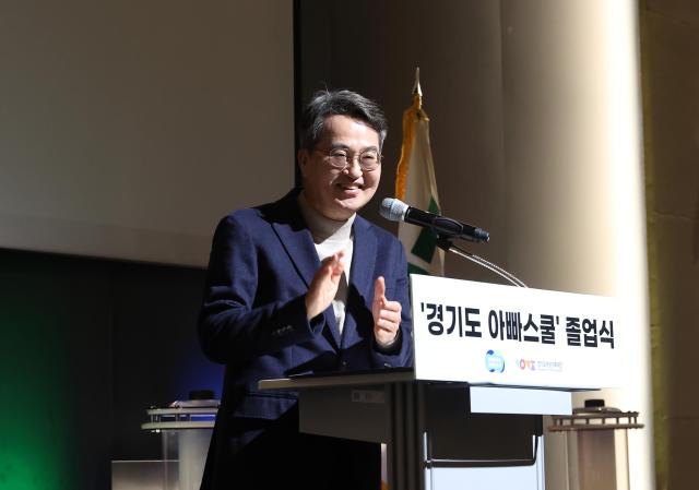 8일 오전 수원컨벤션센터에서 김동연 경기도지사와 아동가족분야전문가아빠스쿨 가족등이 참석한가운데 2025년 ‘경기도 아빠스쿨’ 졸업식을 하고있다사진경기도