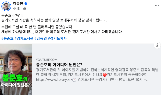 사진김동연 지사 SNS