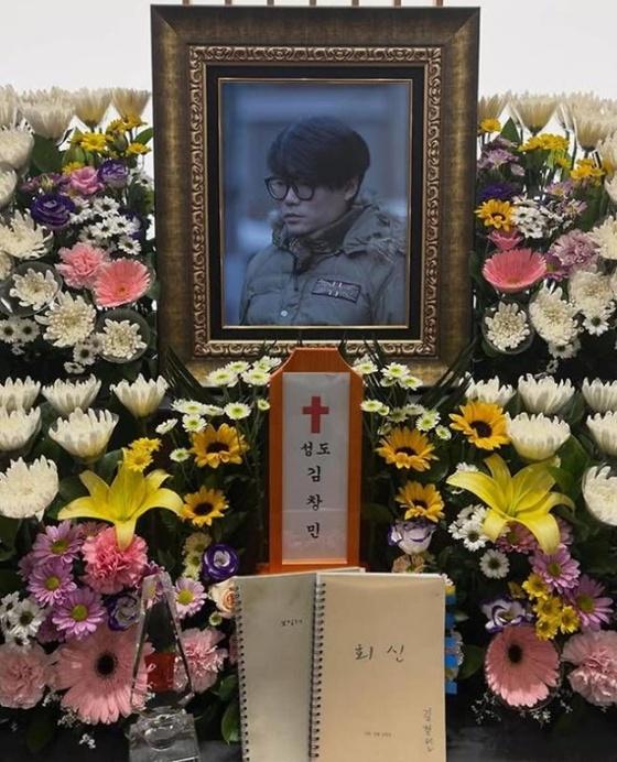 사진고 김창민 감독 SNS