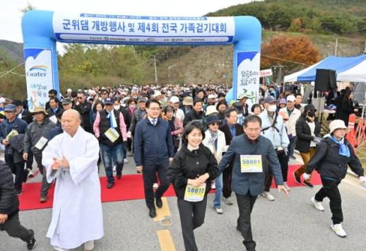 대구 군위군, 지역민 운집 군위 삼국유사 전국 가족걷기대회 성료