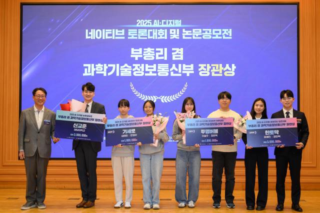 사진과학기술정보통신부